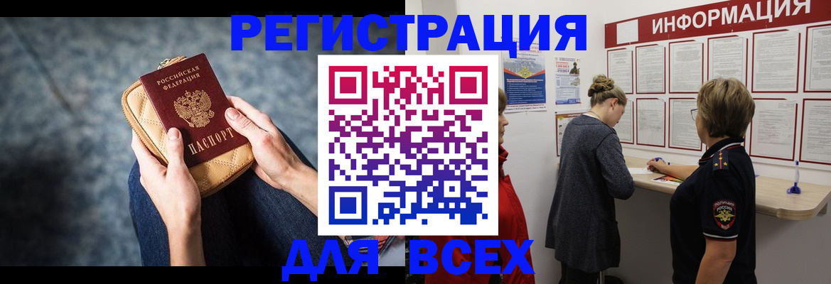 временная регистрация поиск в Петушках