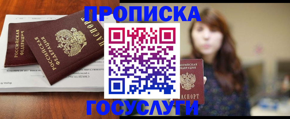 временная регистрация собственник в Петушках