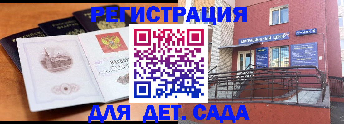 прописка гарантия в Петушках
